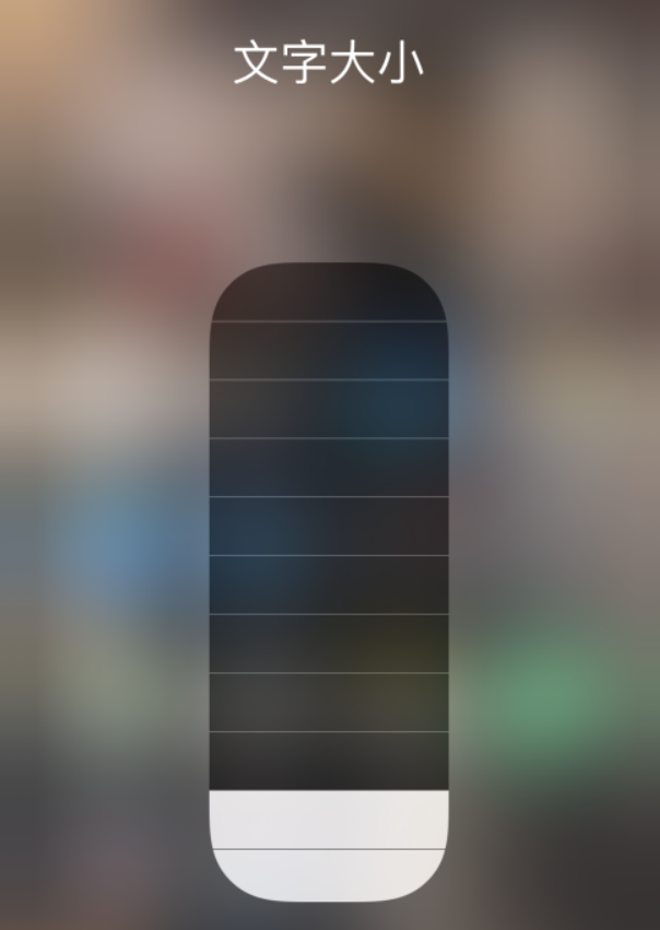 兰考苹果手机维修分享小技巧：在 iPhone 控制中心快速调节字体大小 