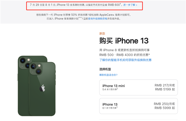 兰考苹果13维修分享现在买iPhone 13划算吗 