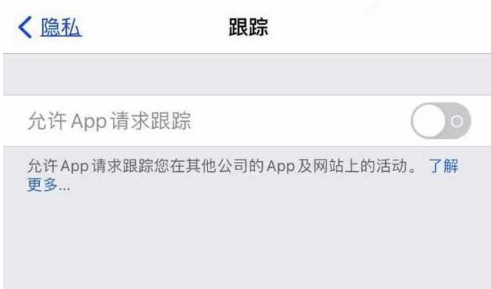 兰考苹果13维修分享使用iPhone13时如何保护自己的隐私 