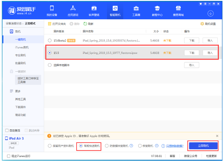 兰考苹果手机维修分享iOS 16降级iOS 15.5方法教程 