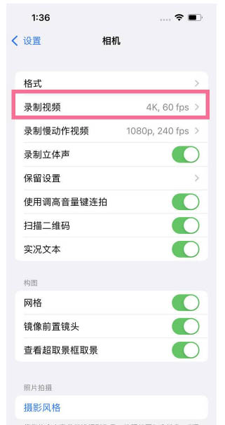 兰考苹果13维修分享iPhone13怎么打开HDR视频 