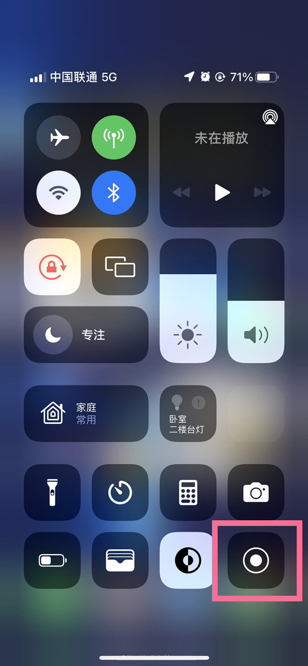 兰考苹果13维修分享iPhone 13屏幕录制方法教程 