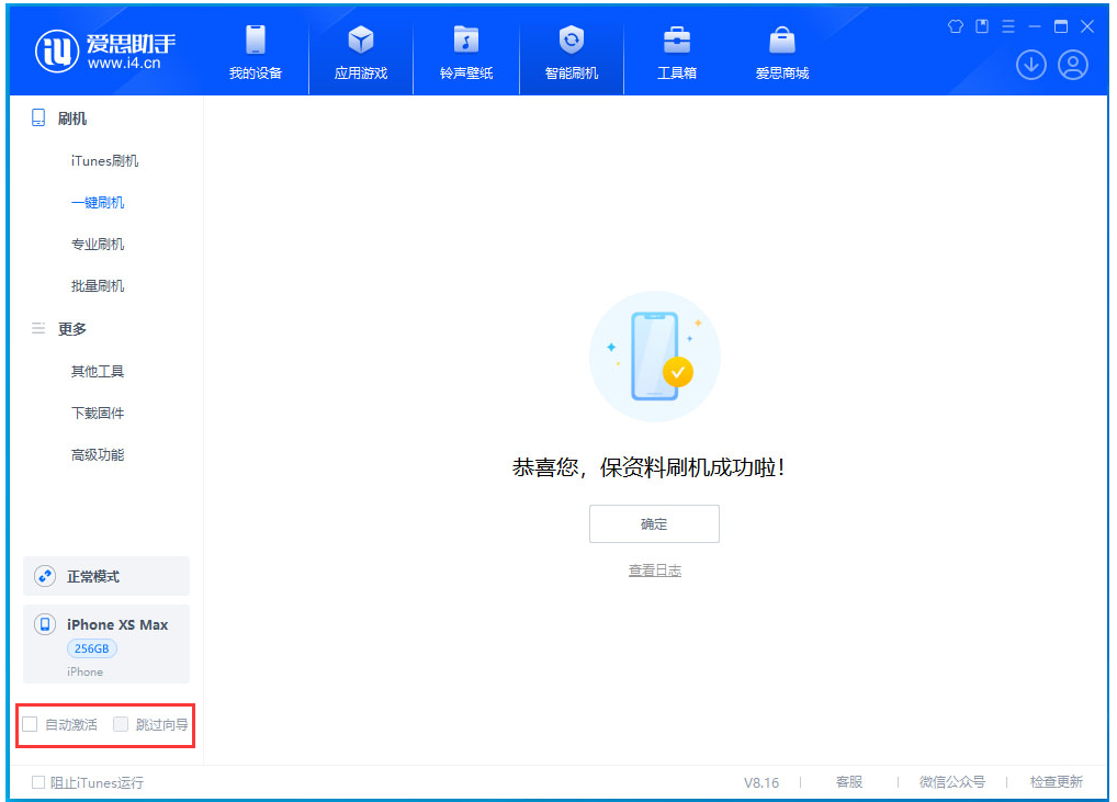 兰考苹果手机维修分享iOS 17.4.1正式版升级 