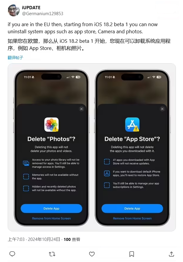 兰考苹果手机维修分享iOS 18.2 支持删除 App Store 应用商店 