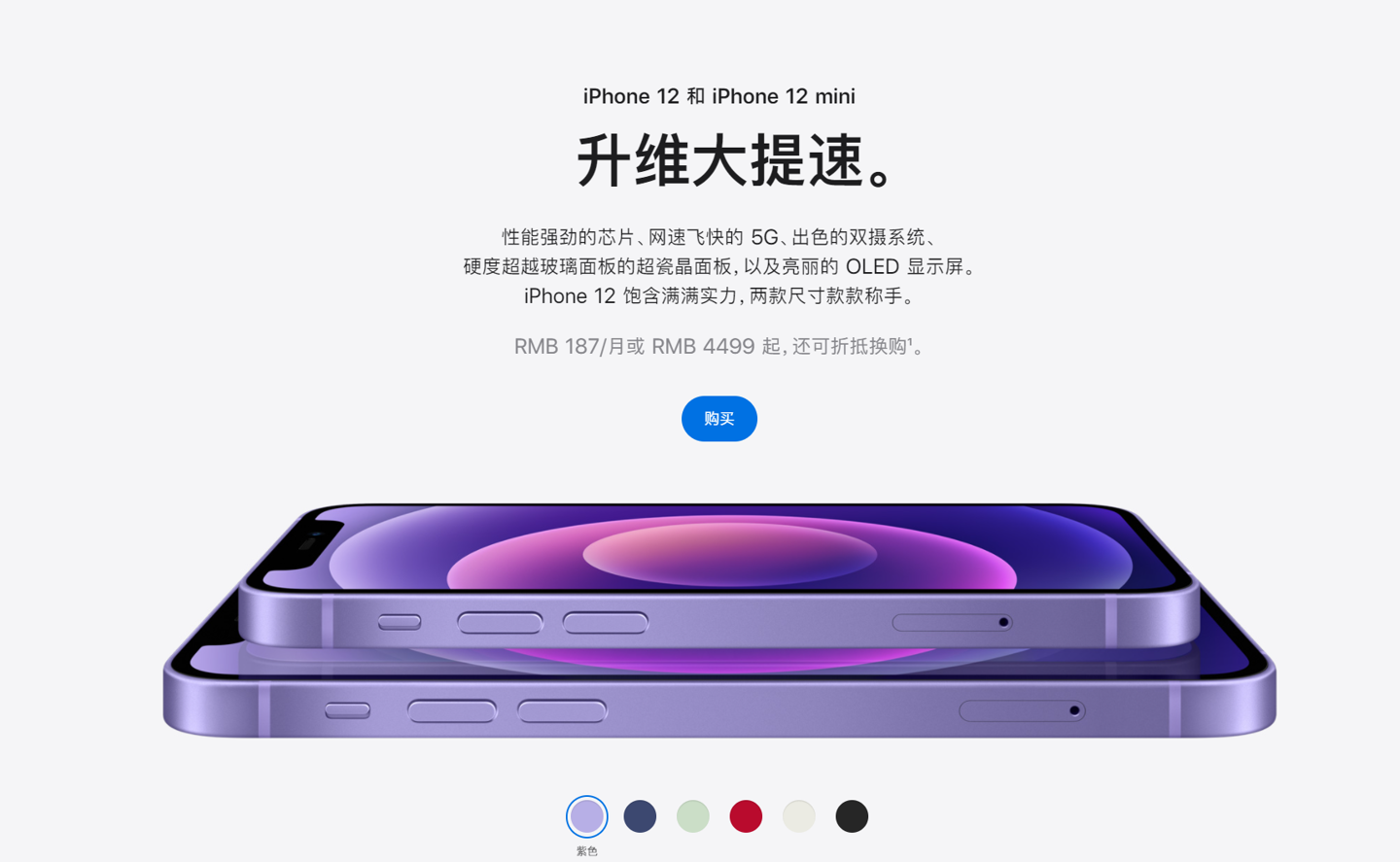 兰考苹果手机维修分享 iPhone 12 系列价格降了多少 