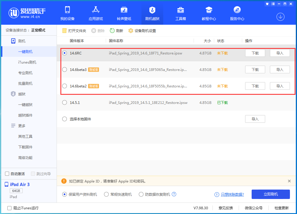 兰考苹果手机维修分享升级iOS14.5.1后相机卡死怎么办 