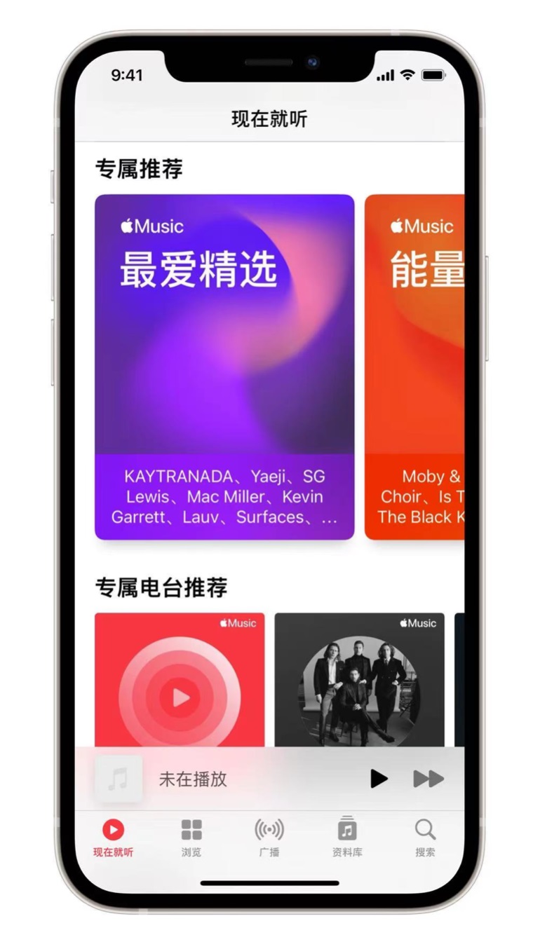 兰考苹果手机维修分享iOS 14.5 Apple Music 新功能 