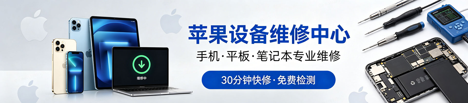 兰考苹果手机维修服务地址查询